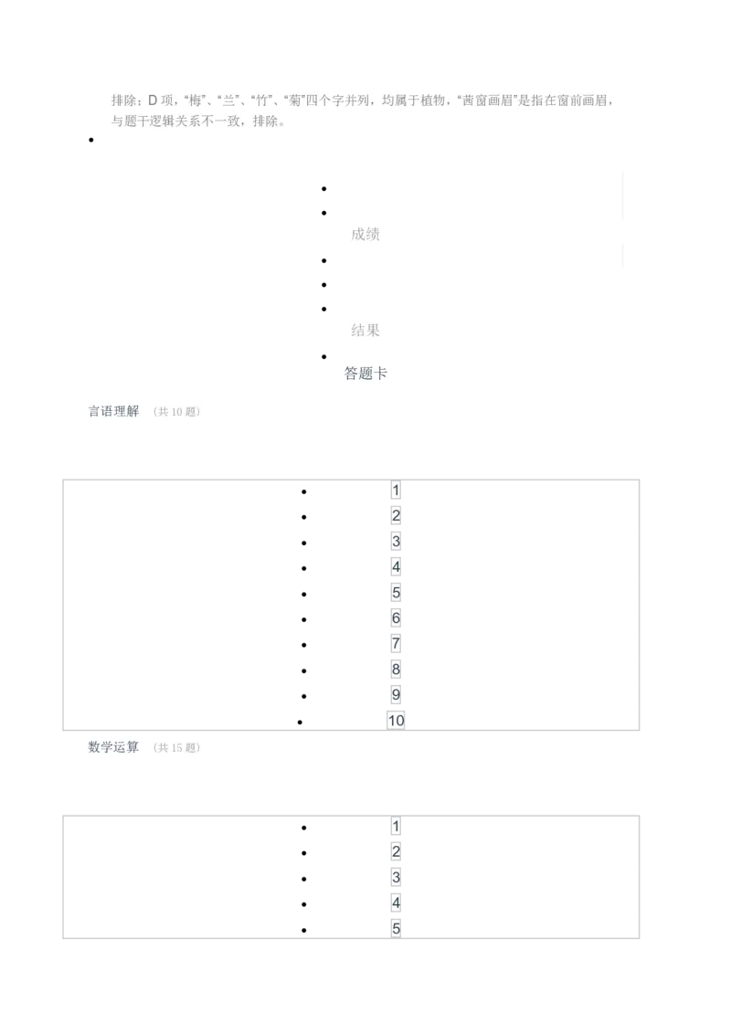 [考前预测]新版中储粮招聘考试最新考前冲刺试卷及答案解析1_中储粮笔试通关资料_4-新版中储粮集团-全真模拟冲刺题