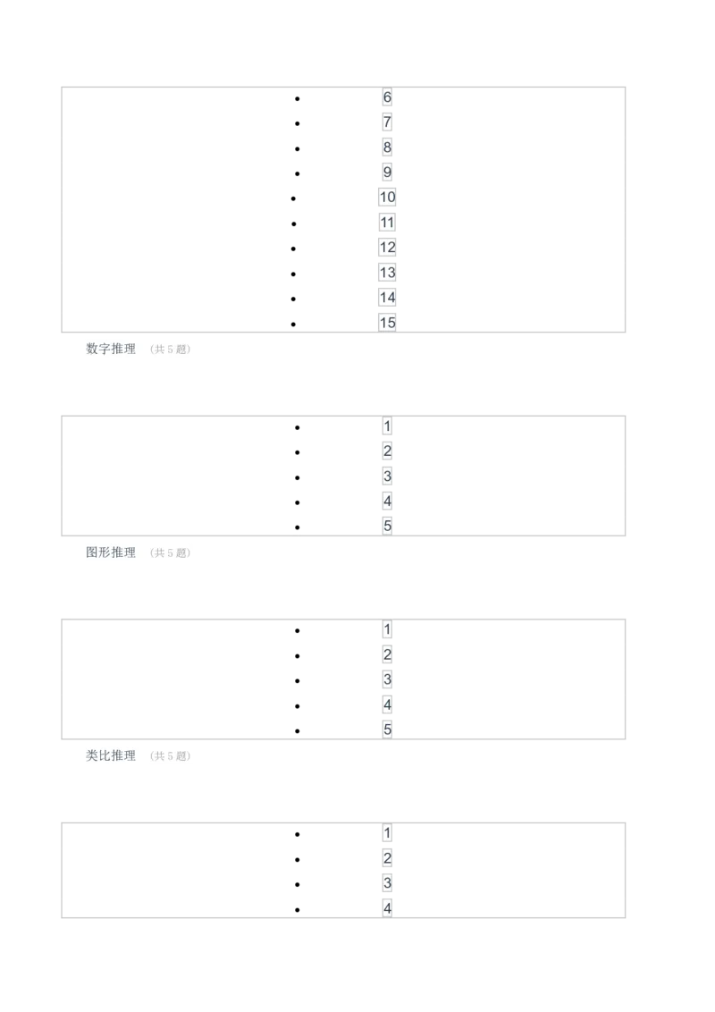 [考前预测]新版中储粮招聘考试最新考前冲刺试卷及答案解析1_中储粮笔试通关资料_4-新版中储粮集团-全真模拟冲刺题