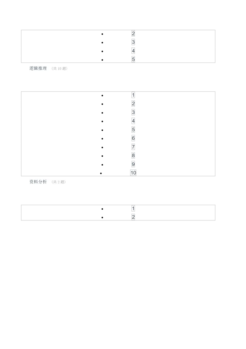 [考前预测]新版中储粮招聘考试最新考前冲刺试卷及答案解析1_中储粮笔试通关资料_4-新版中储粮集团-全真模拟冲刺题