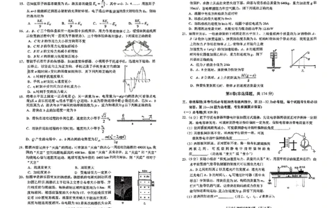 2024届四川省南充市高三下学期适应性考试（二诊）理综试题_2024年3月_013月合集_2024届四川省南充市高三高考适应性考试（二诊）