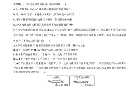 生物（福建卷）（考试版）_2023高考押题卷_学易金卷-2023学科网押题卷（各科各版本）_2023学科网押题卷-学易金卷-生物_生物（福建卷）-学易金卷：2023年高考考前押题密卷