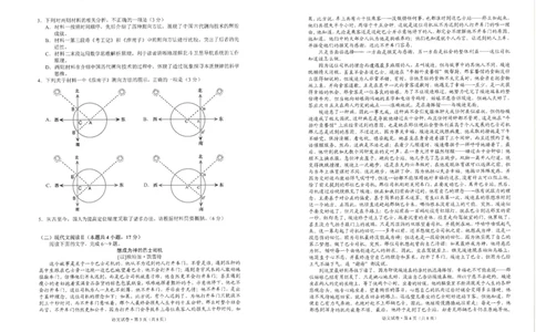 2024届云南省昆明市高三三模语文试题_2024年5月_01按日期_10号_2024届云南省昆明市&ldquo;三诊一模&rdquo;高三三模_2024届云南省昆明市高三三模语文试题