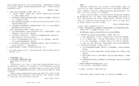 2024届云南省昆明市高三三模语文试题_2024年5月_01按日期_10号_2024届云南省昆明市&ldquo;三诊一模&rdquo;高三三模_2024届云南省昆明市高三三模语文试题