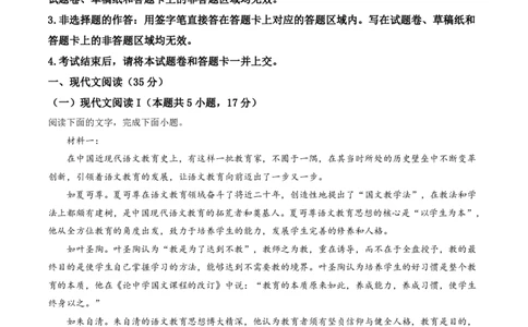 2023届新高考高三核心模拟卷（中）语文答案(1)(1)_2024年2月_022月合集_2023届新高考九师联盟高三核心模拟卷（中）全科含答案