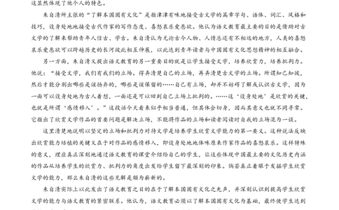 2023届新高考高三核心模拟卷（中）语文答案(1)(1)_2024年2月_022月合集_2023届新高考九师联盟高三核心模拟卷（中）全科含答案
