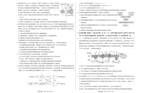 高三生物试题(1)_2023年8月_028月合集_2023届河北省邯郸市高三上学期摸底考试