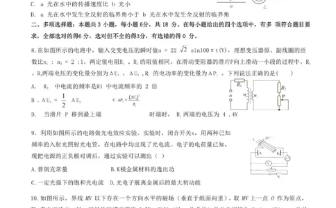 贵州思南中学高三上(月考Ⅱ)-物理试题+答案(1)_2023年9月_029月合集_2024届贵州省思南中学高三上学期第二次月考