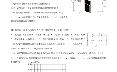 贵州思南中学高三上(月考Ⅱ)-物理试题+答案(1)_2023年9月_029月合集_2024届贵州省思南中学高三上学期第二次月考