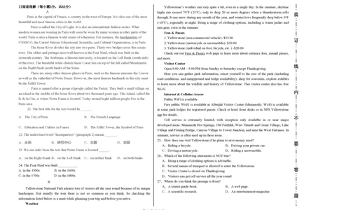 黑龙江省哈尔滨市第三十二中学校2023-2024学年高三上学期9月月考英语试题(1)_2023年9月_029月合集_2024届黑龙江省哈尔滨市第三十二中学校高三上学期9月月考