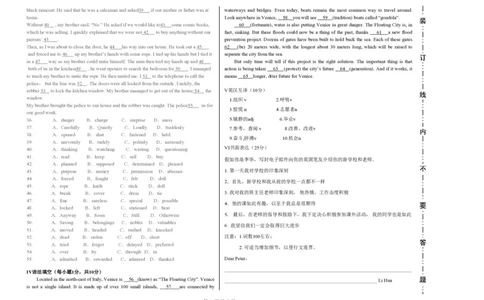 黑龙江省哈尔滨市第三十二中学校2023-2024学年高三上学期9月月考英语试题(1)_2023年9月_029月合集_2024届黑龙江省哈尔滨市第三十二中学校高三上学期9月月考