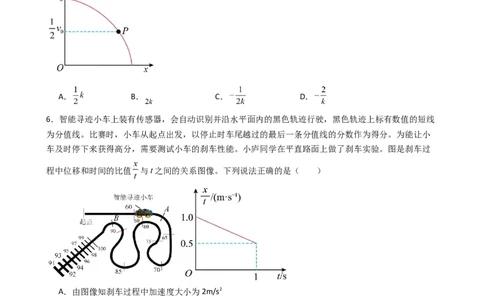 物理（新高考通用）-2024年高考终极押题猜想（原卷版）_2024高考押题卷_62024学科网全系列_212024年高考终极押题猜想_物理-2024年高考终极押题猜想