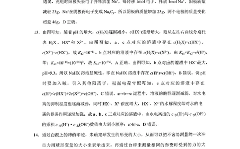 2024届云南省3+3+3高考备考诊断性联考二理综试卷及答案_2024年4月_01按日期_13号_2024届云南广西贵州&ldquo;3+3+3&rdquo;高考备考诊断性联考(二)