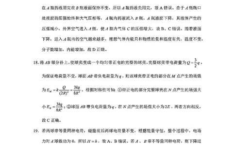 2024届云南省3+3+3高考备考诊断性联考二理综试卷及答案_2024年4月_01按日期_13号_2024届云南广西贵州&ldquo;3+3+3&rdquo;高考备考诊断性联考(二)