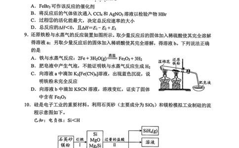 2024北京西城高三一模化学试题及答案(1)_2024年4月_024月合集_2024届北京市东城区高三一模