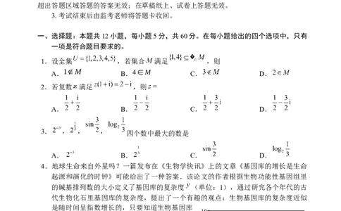 2024届四川省成都市蓉城名校联盟高三第三次模拟考试理科数学+(1)_2024年4月_024月合集_2024届四川成都蓉城名校联盟高三第三次模拟考试