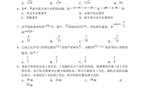 2024届四川省成都市蓉城名校联盟高三第三次模拟考试理科数学+(1)_2024年4月_024月合集_2024届四川成都蓉城名校联盟高三第三次模拟考试