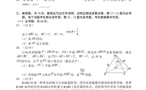 2024届四川省成都市蓉城名校联盟高三第三次模拟考试理科数学+(1)_2024年4月_024月合集_2024届四川成都蓉城名校联盟高三第三次模拟考试