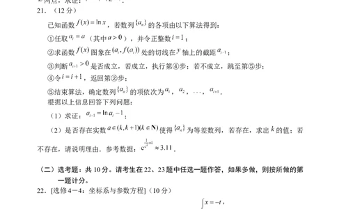 2024届四川省成都市蓉城名校联盟高三第三次模拟考试理科数学+(1)_2024年4月_024月合集_2024届四川成都蓉城名校联盟高三第三次模拟考试