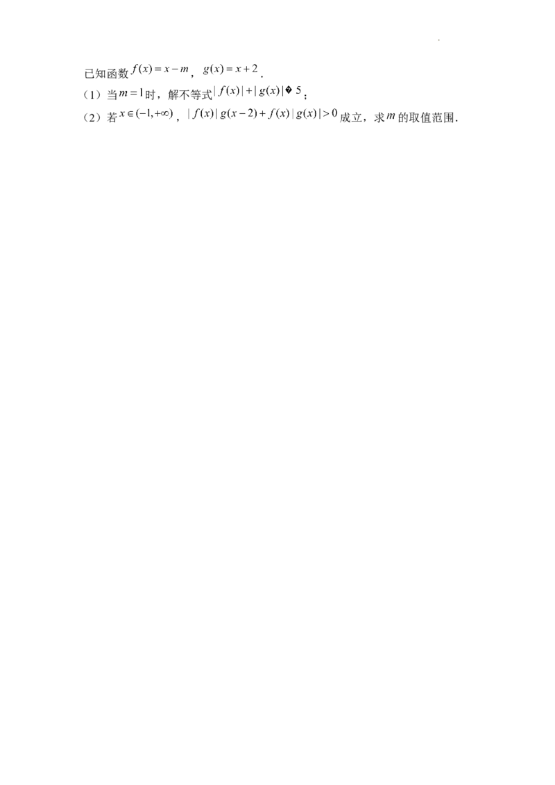 2024届四川省成都市蓉城名校联盟高三第三次模拟考试理科数学+(1)_2024年4月_024月合集_2024届四川成都蓉城名校联盟高三第三次模拟考试