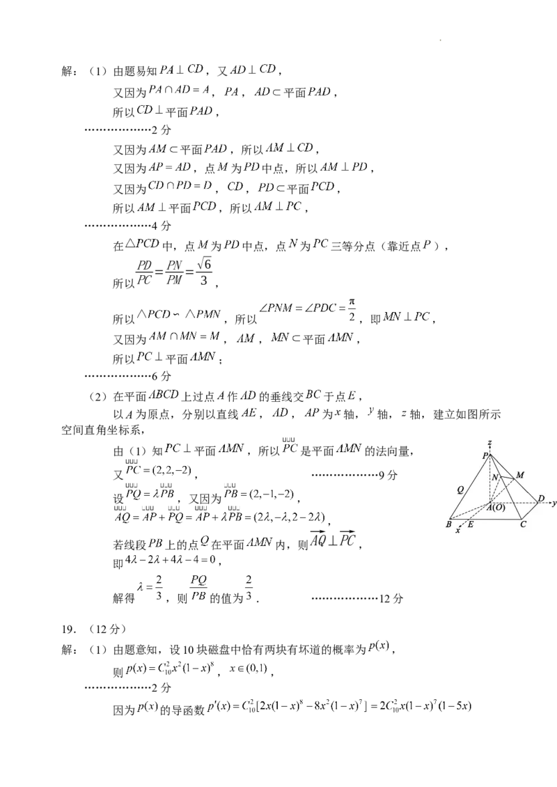 2024届四川省成都市蓉城名校联盟高三第三次模拟考试理科数学+(1)_2024年4月_024月合集_2024届四川成都蓉城名校联盟高三第三次模拟考试