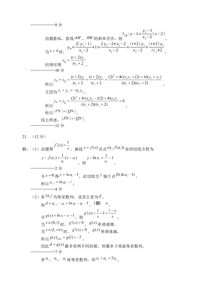 2024届四川省成都市蓉城名校联盟高三第三次模拟考试理科数学+(1)_2024年4月_024月合集_2024届四川成都蓉城名校联盟高三第三次模拟考试