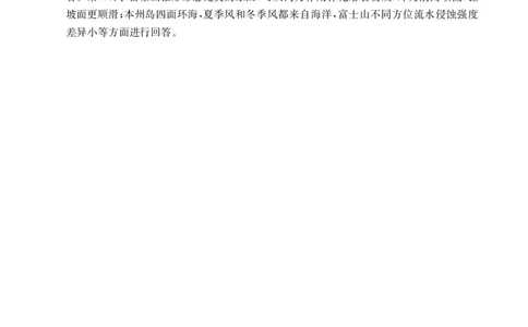 高三地理答案(1)_2023年10月_0210月合集_2024届湖南高三10月金太阳联考（电话角标）_2024届湖南高三10月金太阳联考（电话角标）地理