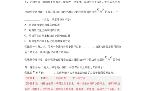专题17力学实验(解析版)_赠送：2008-2024全套高考真题_高考物理真题_送高考物理五年真题(2019-2023)分项汇编（全国通用）