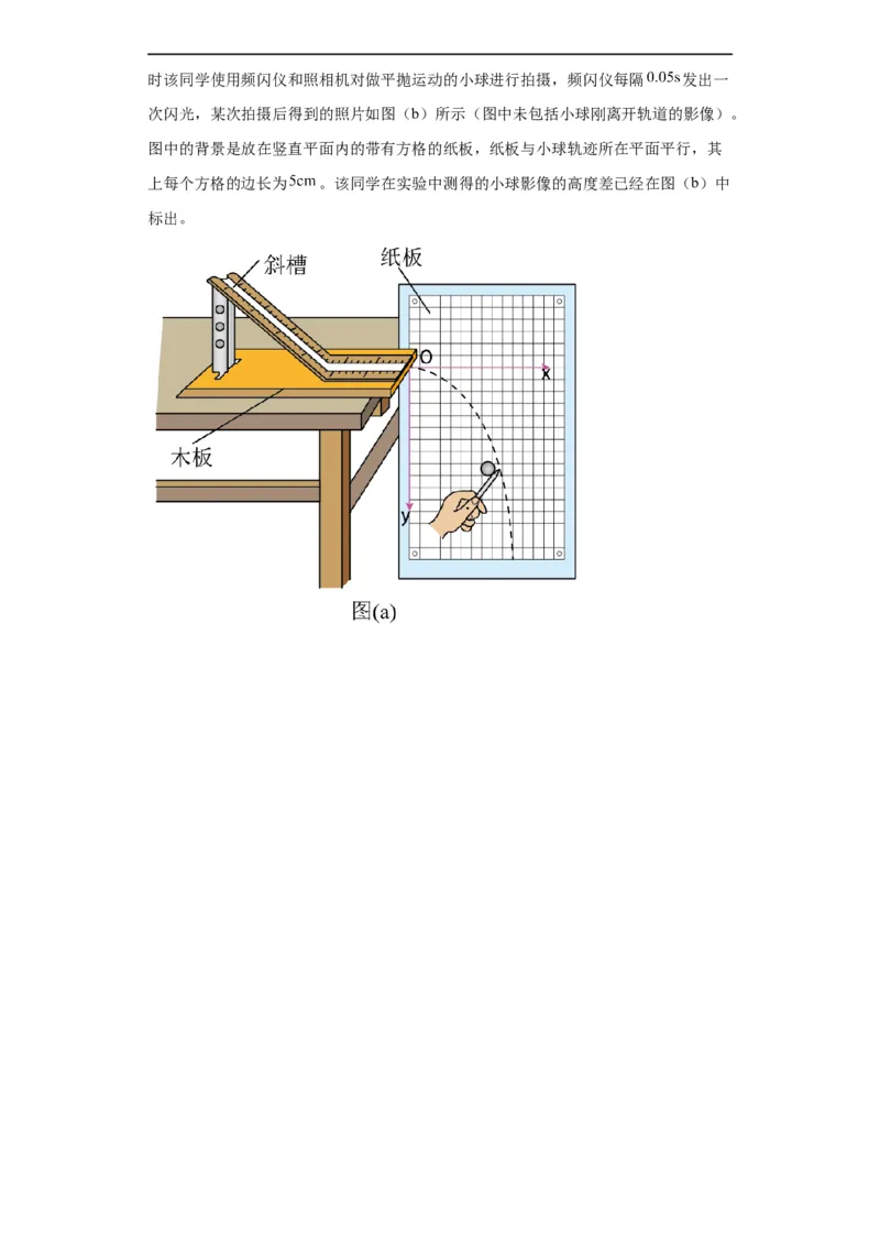 专题17力学实验(解析版)_赠送：2008-2024全套高考真题_高考物理真题_送高考物理五年真题(2019-2023)分项汇编（全国通用）