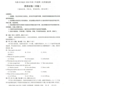 2024届新疆乌鲁木齐高三下学期第二次质量检测卷英语试题_2024年3月_013月合集_2024届新疆区乌鲁木齐高三下学期第二次质量监测_2024届新疆乌鲁木齐高三下学期第二次质量检测-英语试题