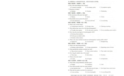 2024届新疆乌鲁木齐高三下学期第二次质量检测卷英语试题_2024年3月_013月合集_2024届新疆区乌鲁木齐高三下学期第二次质量监测_2024届新疆乌鲁木齐高三下学期第二次质量检测-英语试题