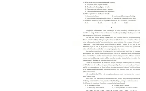 2024届新疆乌鲁木齐高三下学期第二次质量检测卷英语试题_2024年3月_013月合集_2024届新疆区乌鲁木齐高三下学期第二次质量监测_2024届新疆乌鲁木齐高三下学期第二次质量检测-英语试题
