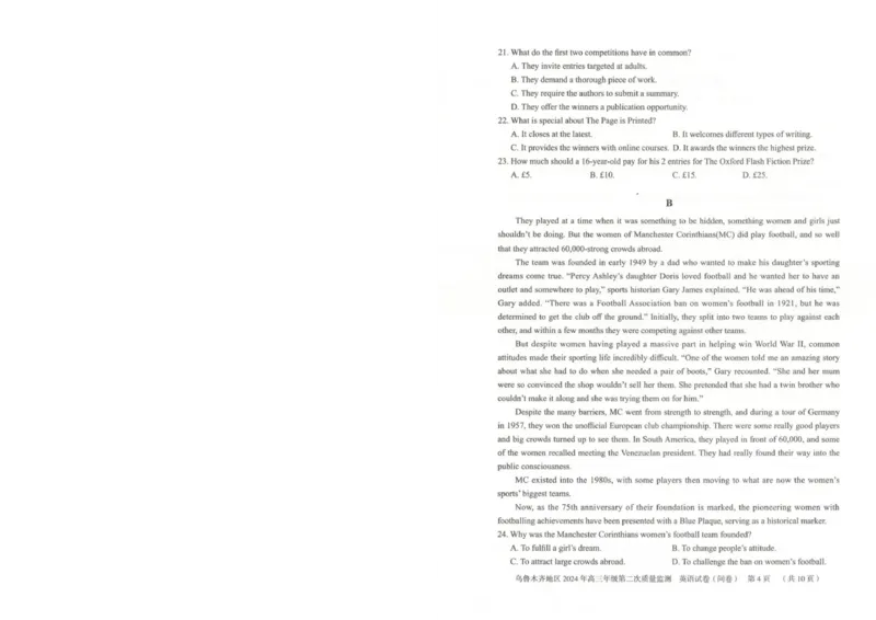 2024届新疆乌鲁木齐高三下学期第二次质量检测卷英语试题_2024年3月_013月合集_2024届新疆区乌鲁木齐高三下学期第二次质量监测_2024届新疆乌鲁木齐高三下学期第二次质量检测-英语试题