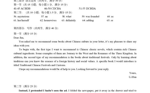 湖北省腾云联盟2023-2024学年高三上学期8月联考英语答案(1)_2023年8月_028月合集_2024届湖北省腾云联盟高三上学期8月联考