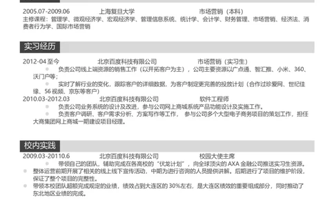 05_各类简历_简历模板(1)_四页模板封面+简历+自荐信+尾页_word-