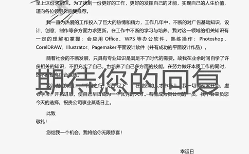 05_各类简历_简历模板(1)_四页模板封面+简历+自荐信+尾页_word-