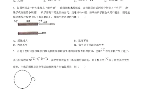 2024届广东省佛山市高三下学期二模物理试卷_2024年4月_01按日期_18号_2024届广东省佛山市高三教学质量检测（二）_2024届广东省佛山市高三下学期二模物理试卷