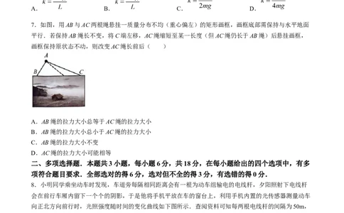 2024届广东省佛山市高三下学期二模物理试卷_2024年4月_01按日期_18号_2024届广东省佛山市高三教学质量检测（二）_2024届广东省佛山市高三下学期二模物理试卷
