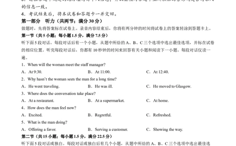 英语试题卷+答案_2024年6月(1)_01按日期_01号_2024届重庆市南开中学高三第九次质量检测_重庆市南开中学高2024届高三年级第九次质量检测英语