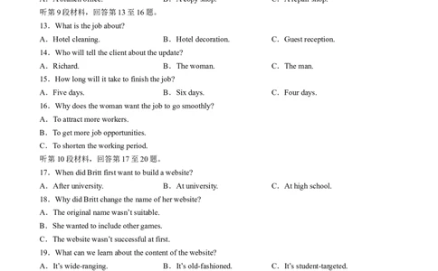 英语试题卷+答案_2024年6月(1)_01按日期_01号_2024届重庆市南开中学高三第九次质量检测_重庆市南开中学高2024届高三年级第九次质量检测英语