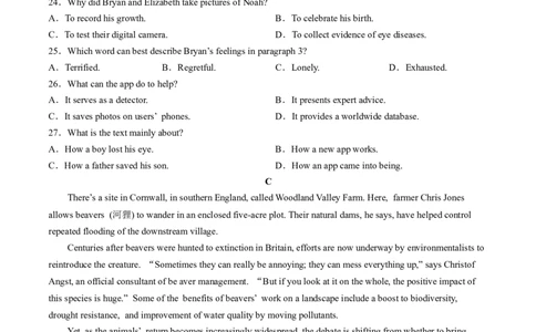 英语试题卷+答案_2024年6月(1)_01按日期_01号_2024届重庆市南开中学高三第九次质量检测_重庆市南开中学高2024届高三年级第九次质量检测英语