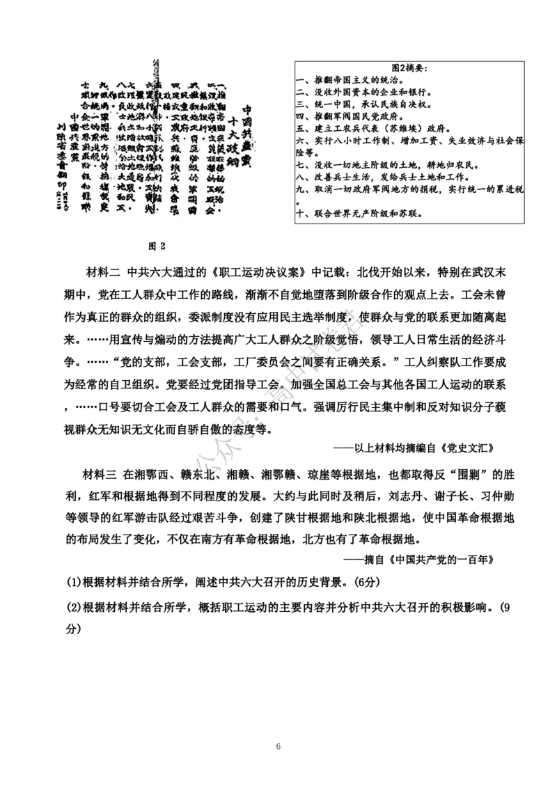 湖北省部分名校2023-2024学年高三上学期新起点8月联考历史_2023年8月_01每日更新_24号_2024届湖北省部分名校高三上学期新起点8月联考