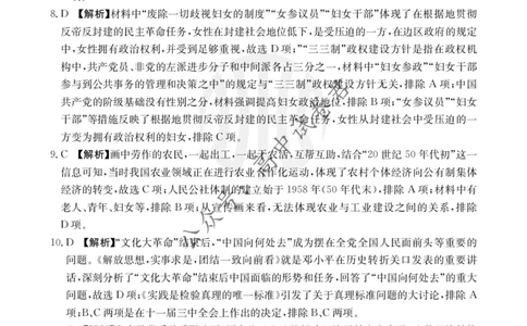 2024届广西高三4月多市联考(金太阳24-427C)历史427C答案(1)_2024年4月_024月合集_2024届广西高三4月多市联考(金太阳24-427C)