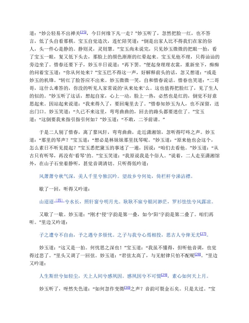 红楼梦（人文社权威定本彩皮版）_赠送小初高学霸笔记等_四大名著人民文学出版社_红楼梦