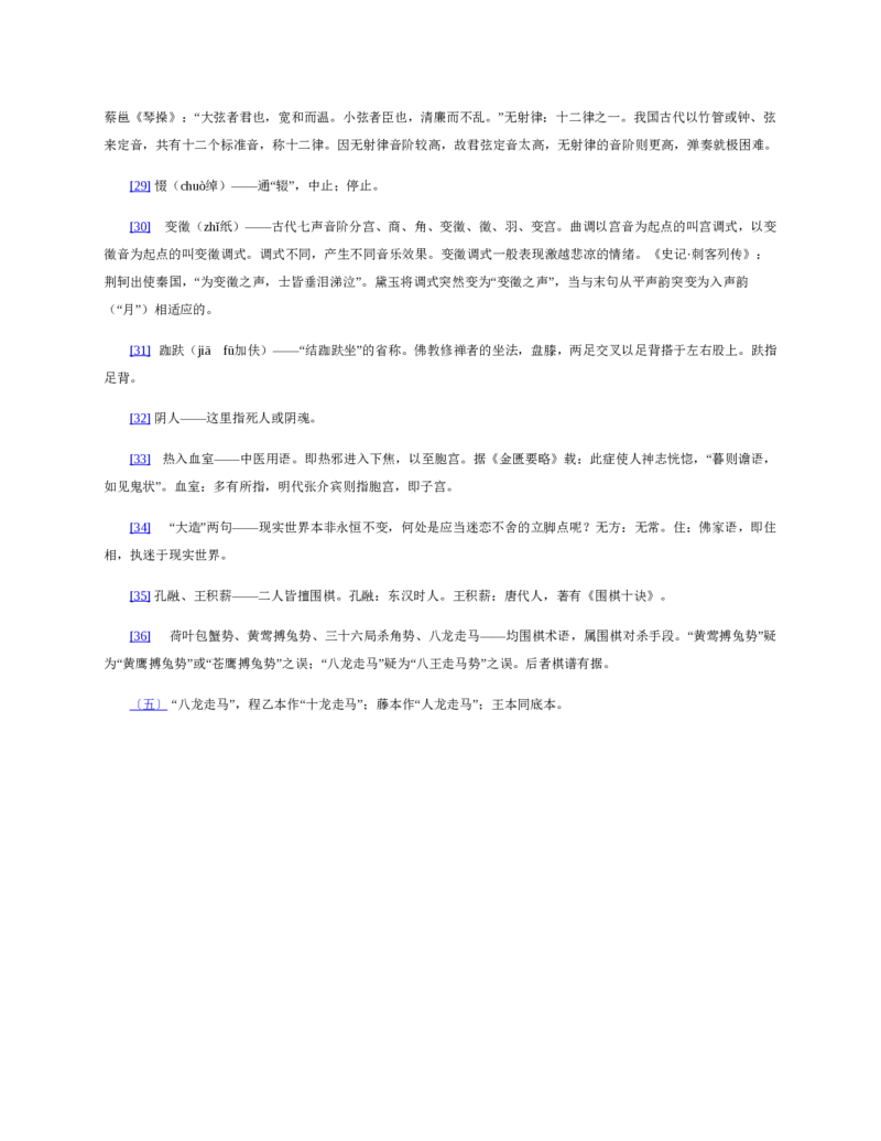 红楼梦（人文社权威定本彩皮版）_赠送小初高学霸笔记等_四大名著人民文学出版社_红楼梦