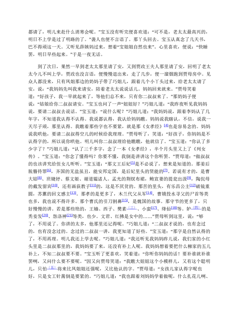红楼梦（人文社权威定本彩皮版）_赠送小初高学霸笔记等_四大名著人民文学出版社_红楼梦