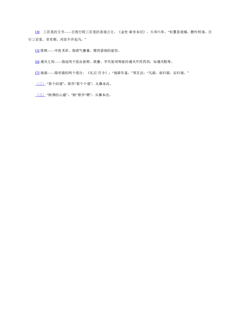 红楼梦（人文社权威定本彩皮版）_赠送小初高学霸笔记等_四大名著人民文学出版社_红楼梦
