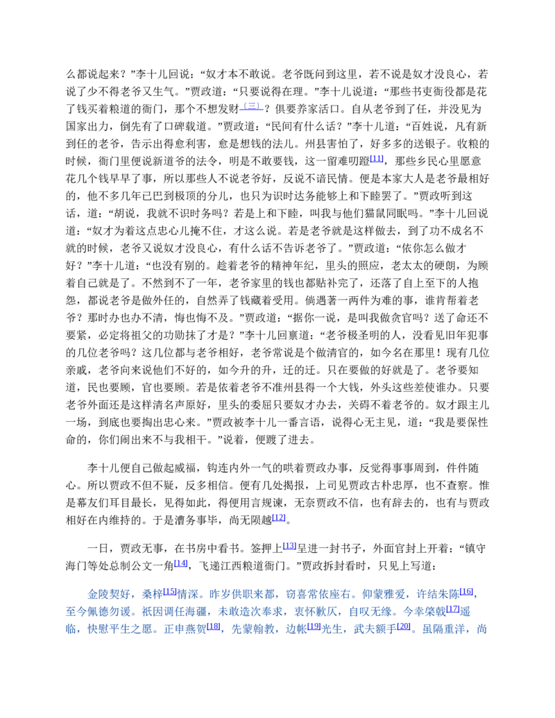 红楼梦（人文社权威定本彩皮版）_赠送小初高学霸笔记等_四大名著人民文学出版社_红楼梦