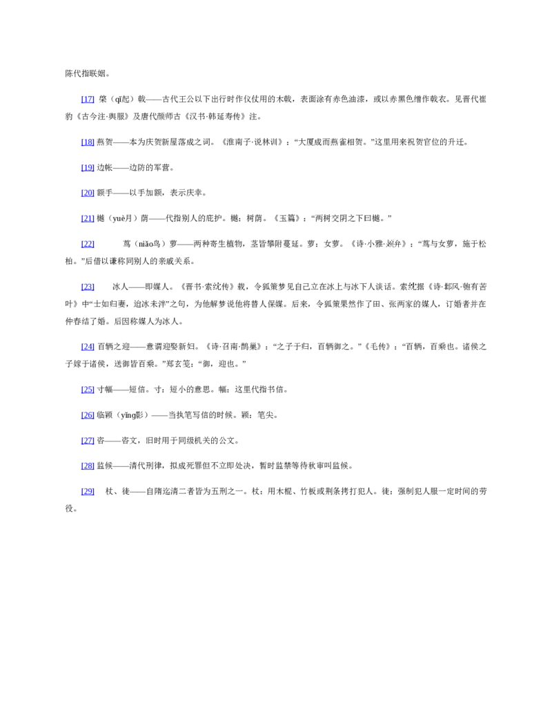 红楼梦（人文社权威定本彩皮版）_赠送小初高学霸笔记等_四大名著人民文学出版社_红楼梦
