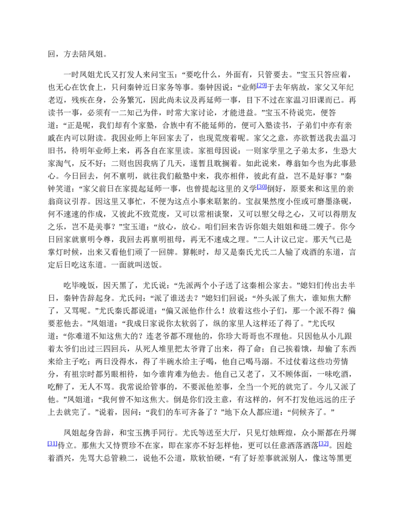 红楼梦（人文社权威定本彩皮版）_赠送小初高学霸笔记等_四大名著人民文学出版社_红楼梦