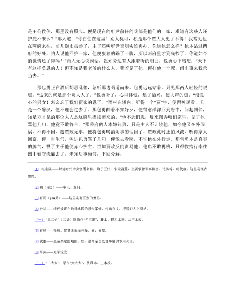 红楼梦（人文社权威定本彩皮版）_赠送小初高学霸笔记等_四大名著人民文学出版社_红楼梦